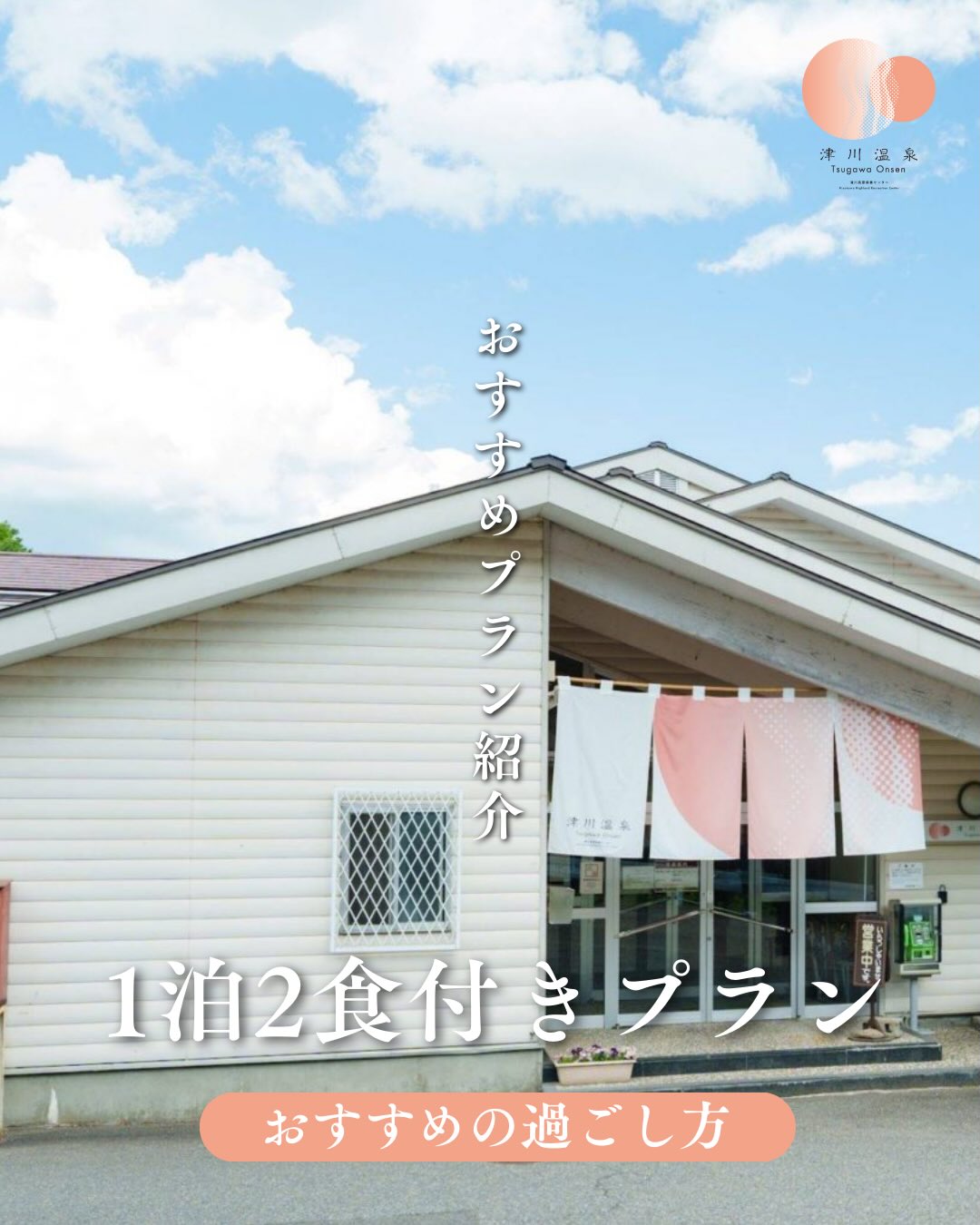 行ってみたい人はコメント欄に☕️を押してね！

チェックイン前から、チェックアウトまで。 ずっと心地いい宿✨ 
ゆったり過ごせる客室でひと息ついて、 自然を感じる天然水カフェでコーヒータイム。  外に出なくても、 温泉も食事も楽しめるから、 移動のストレスなく、 旅の時間を満喫できます◎

保存して次の旅の候補に📌
＿＿＿＿＿＿＿＿＿＿

阿賀町で“温泉ワーケーション”はいかが？💻♨️

✔とろとろの美肌温泉でリフレッシュ 
✔隣にはカフェ＆コワーキング「風舟」 
✔自然に囲まれた静かなロケーション 

仕事も癒しも両立できる、贅沢な時間をぜひ✨

#津川温泉 #阿賀町ワーケーション #清川高原保養センター #新潟カフェ #日帰り温泉