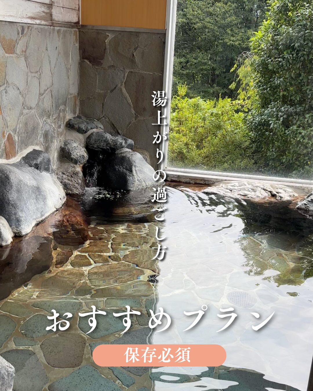 行ってみたい人はコメント欄に♨️を押してね！

温泉に入ったあと、 どんな過ごし方をしていますか？

とろとろの美肌の湯で 体をゆっくりと癒した後は、
客室でのんびりしたり カフェでスイーツを楽しんだり ブックカフェで読書をしたり✨

温泉の余韻を楽しむ おすすめの過ごし方をご紹介します。

ゆったりと流れる時間を ぜひ津川温泉で体験してみてください。

「どこ行こう？」と迷ったら
保存してチェック✔︎

＿＿＿＿＿＿＿＿＿＿

阿賀町で“温泉ワーケーション”はいかが？💻♨️

✔とろとろの美肌温泉でリフレッシュ 
✔隣にはカフェ＆コワーキング「風舟」 
✔自然に囲まれた静かなロケーション 

仕事も癒しも両立できる、贅沢な時間をぜひ✨

#津川温泉 #阿賀町ワーケーション #清川高原保養センター #新潟カフェ #日帰り温泉